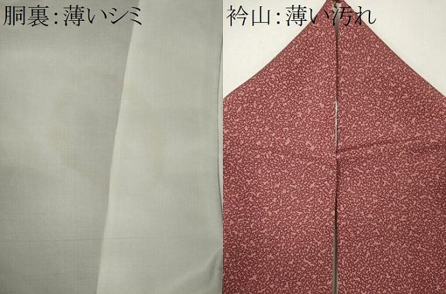 平和屋着物■上質な小紋　霞文　正絹　逸品　CABK0920ou