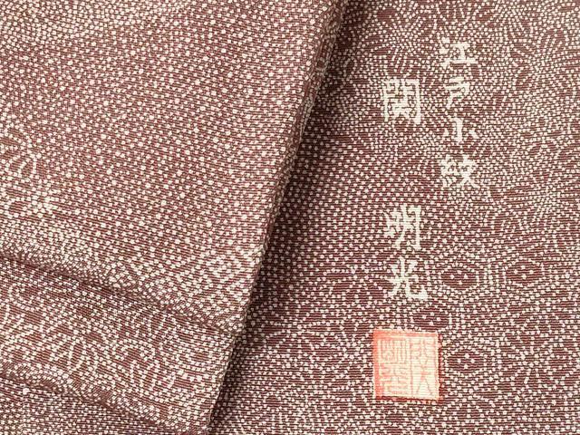 平和屋着物■江戸小紋　関明光　切嵌吉祥花文　正絹　逸品　CABK0960ou