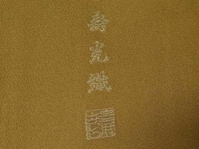 平和屋着物■訪問着　作家物　寿光織　草花文　金糸　正絹　逸品　CABK0989ou