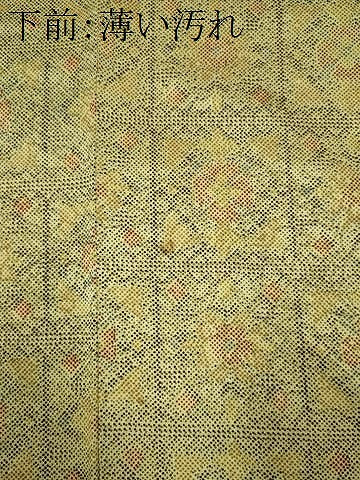 平和屋着物■本場染大島紬　格子花文　正絹　逸品　CABK1041ou