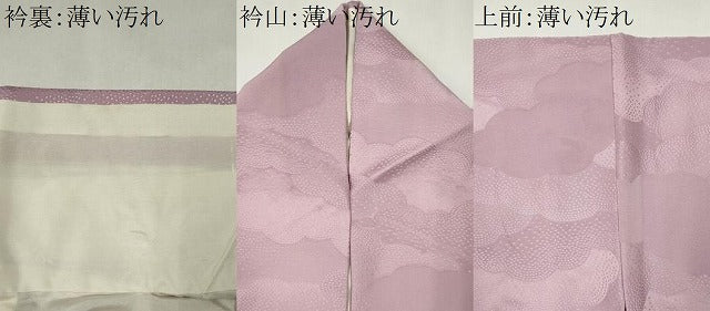 平和屋着物■上質な色無地　雲取り地紋　紅藤色　正絹　逸品　CABK1054ou