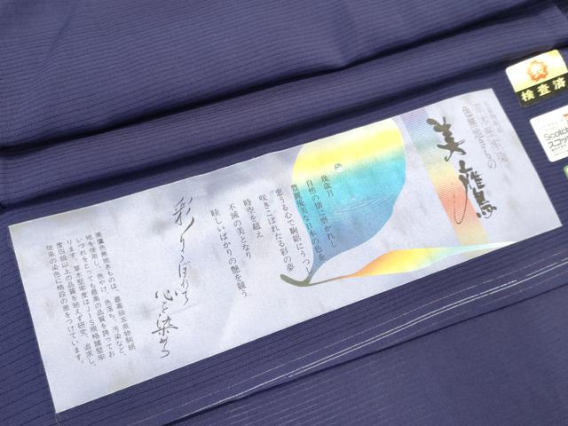 平和屋着物＊夏物　色無地　絽　深紫色　証紙付き　正絹　逸品　CABK1062ou