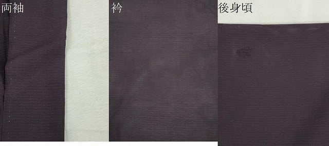 平和屋着物＊夏物　色無地　絽　流水紋紗　桑の実色　正絹　逸品　CABK1150ou