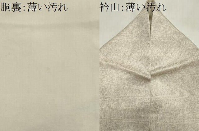 平和屋着物■訪問着　作家物　流水草花文　正絹　逸品　CABK1162ou