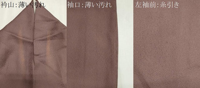 平和屋着物■上質な色無地　鴇浅葱色　正絹　逸品　CABK1181ou