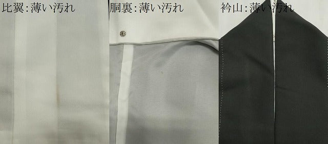 平和屋着物■豪華黒留袖　束ね熨斗飛鶴松文　金彩　正絹　逸品　CABK1185ou