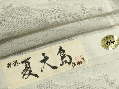 平和屋着物＊夏物　本場大島紬　夏大島　雲取り風景文　証紙付き　正絹　逸品　CABK1193ou