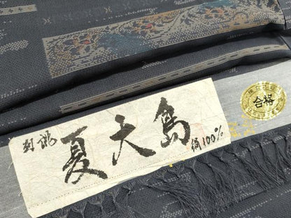 平和屋着物＊夏物　本場大島紬　夏大島　横段草花文　証紙付き　正絹　逸品　未使用　CABK1194ou