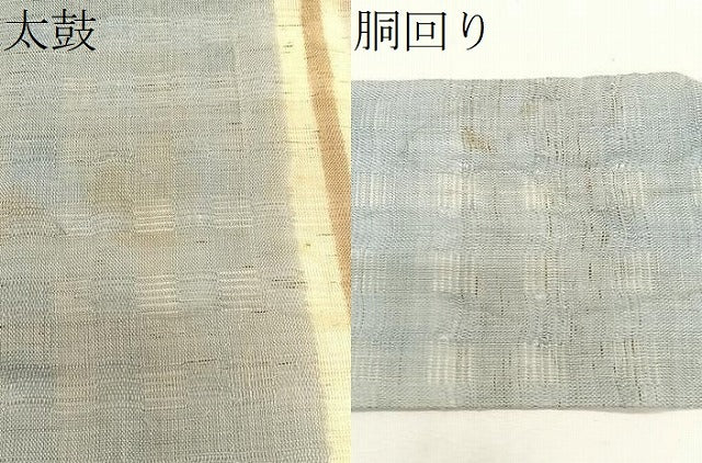 平和屋着物＊夏物　九寸名古屋帯　花倉織　間道　麻　逸品　CABK1217fb