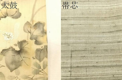 平和屋着物＊夏物　九寸名古屋帯　手描き　紬地　枝花文　正絹　逸品　CABK1274fb