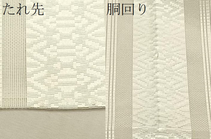 平和屋着物＊夏物　八寸名古屋帯　博多織　紗献上　生成り色　CABK1281fb