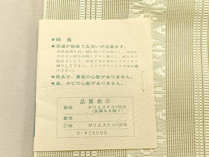 平和屋着物＊夏物　八寸名古屋帯　博多織　紗献上　絹鼠色　CABK1296fb