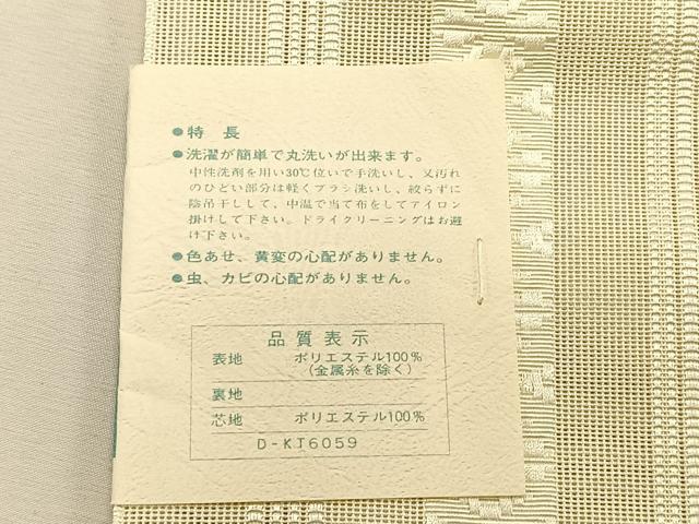 平和屋着物＊夏物　八寸名古屋帯　博多織　紗献上　絹鼠色　CABK1296fb