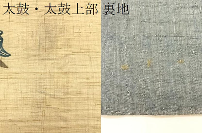 平和屋着物＊夏物　九寸名古屋帯　型染め　鳥　麻　逸品　CABK1308fb