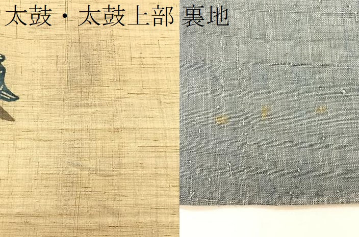 平和屋着物＊夏物　九寸名古屋帯　型染め　鳥　麻　逸品　CABK1308fb