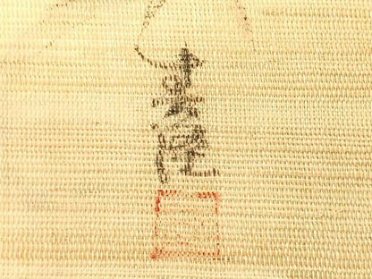 平和屋着物＊夏物　九寸名古屋帯　作家物　手描き　枝花文　麻　逸品　CABK1313fb
