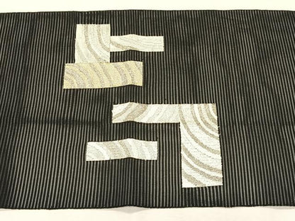 平和屋着物＊夏物　八寸名古屋帯　絽綴れ　幾何学文様　黒地　金銀糸　正絹　逸品　CABK1324fb