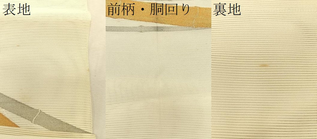 平和屋着物＊西陣　じゅらく謹製　夏物　八寸名古屋帯　絽綴れ　竹　金銀糸　CABK1343fb