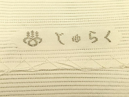 平和屋着物＊西陣　じゅらく謹製　夏物　八寸名古屋帯　絽綴れ　竹　金銀糸　CABK1343fb