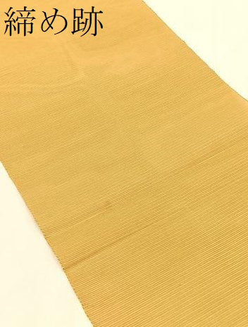 平和屋着物＊夏物　八寸名古屋帯　花兎　金糸　正絹　逸品　CABK1363fb