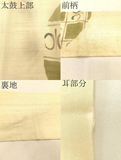 平和屋着物＊夏物　九寸名古屋帯　手描き　紬地　海老　正絹　逸品　CABK1382fb