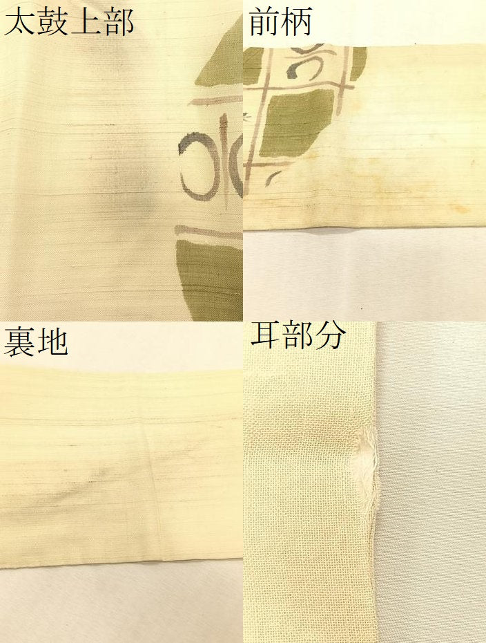 平和屋着物＊夏物　九寸名古屋帯　手描き　紬地　海老　正絹　逸品　CABK1382fb