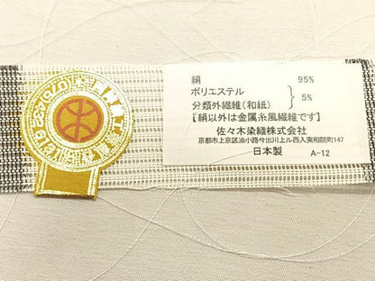 平和屋着物＊夏物　西陣　佐々木染織謹製　九寸名古屋帯　流水魚文　銀糸　証紙付き　正絹　逸品　CABK1401fb