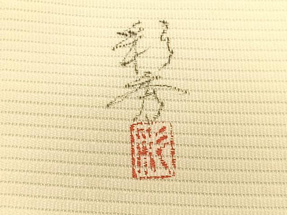 平和屋着物＊夏物　九寸名古屋帯　作家物　手描き　刺繍　草花文　銀彩　正絹　逸品　CABK1418fb