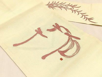 平和屋着物＊夏物　九寸名古屋帯　総刺繍　抽象文様　正絹　逸品　CABK1424fb