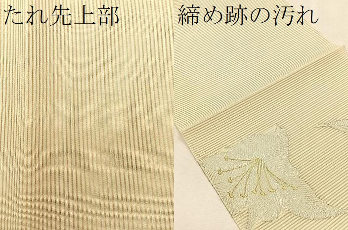 平和屋着物＊夏物　八寸名古屋帯　絽綴れ　草花文　金銀糸　正絹　逸品　CABK1425fb