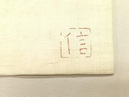 平和屋着物＊夏物　九寸名古屋帯　作家物　手描き　葡萄蔦の葉文　金彩　麻　逸品　CABK1442fb