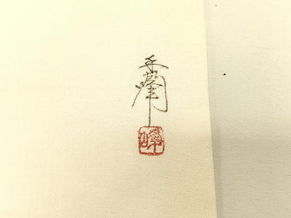 平和屋着物＊夏物　九寸名古屋帯　作家物　手描き　流水魚文　正絹　逸品　CABK1449fb
