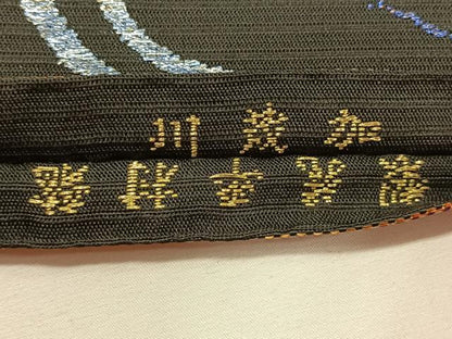 平和屋着物＊夏物　龍村平蔵製　六通柄　本袋帯　加茂川　黒地　金銀糸　正絹　逸品　CABK1451fb