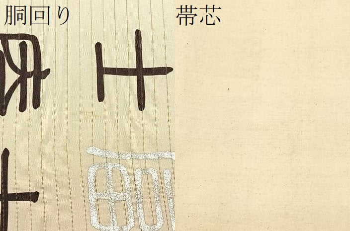 平和屋着物＊夏物　絽塩瀬　九寸開き名古屋帯　文字文　銀彩　正絹　逸品　CABK1453fb