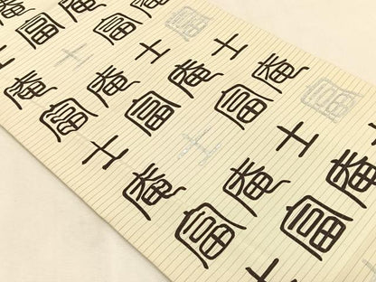 平和屋着物＊夏物　絽塩瀬　九寸開き名古屋帯　文字文　銀彩　正絹　逸品　CABK1453fb