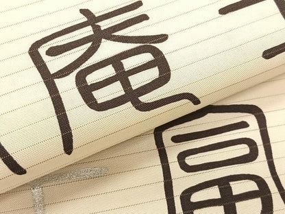 平和屋着物＊夏物　絽塩瀬　九寸開き名古屋帯　文字文　銀彩　正絹　逸品　CABK1453fb