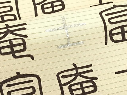 平和屋着物＊夏物　絽塩瀬　九寸開き名古屋帯　文字文　銀彩　正絹　逸品　CABK1453fb