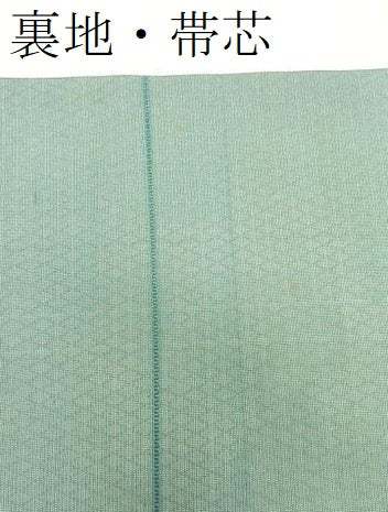 平和屋着物＊夏物　九寸名古屋帯　横段花文　正絹　逸品　CABK1487fb