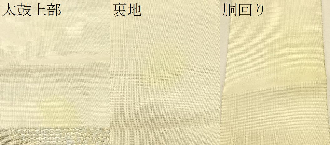 平和屋着物＊夏物　九寸名古屋帯　地紙枝花文　金銀糸　正絹　逸品　CABK1515fb