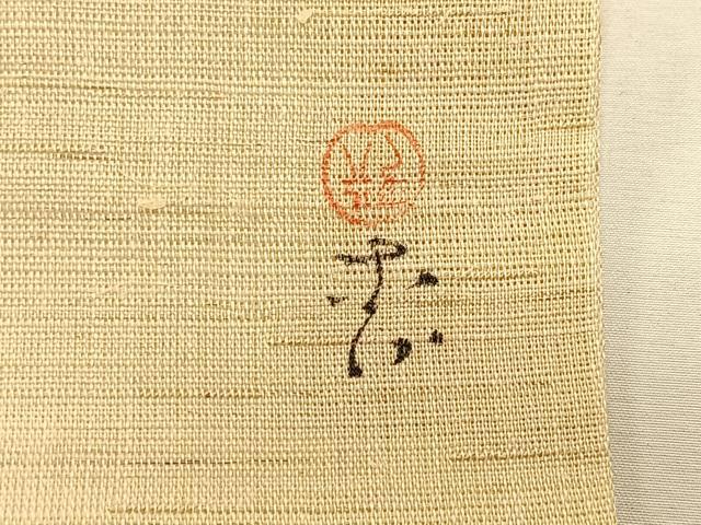 平和屋着物＊夏物　つけ帯　作家物　手描き　杜若　麻　逸品　CABK1543fb