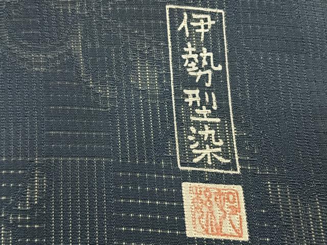 平和屋着物＊夏物　九寸開き名古屋帯　作家物　伊勢型染　葡萄蔦の葉文　正絹　逸品　CABK1567fb