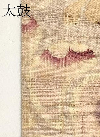平和屋着物＊夏物　九寸名古屋帯　辻が花　手描き　生紬　正絹　逸品　CABK1603tx
