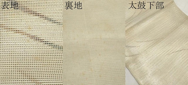 平和屋着物＊夏物　太鼓柄袋帯　流水枝菊文　金糸　正絹　逸品　CABK1611tx