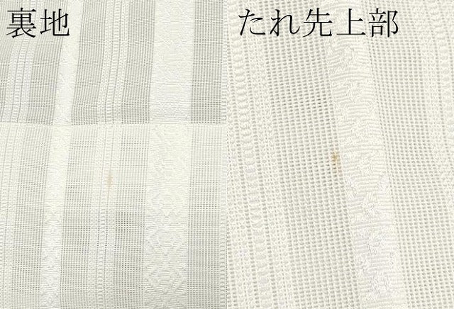 平和屋着物＊夏物　八寸名古屋帯　博多織　紗献上　白地　CABK1630tx