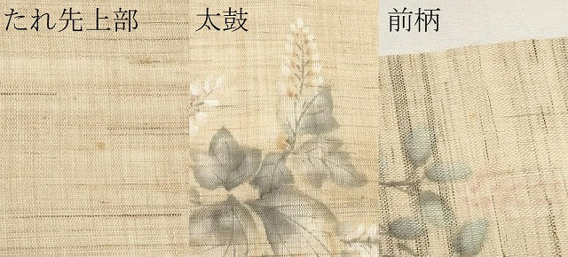 平和屋着物＊夏物　九寸名古屋帯　手描き　枝花文　麻　逸品　CABK1632tx