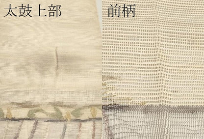平和屋着物＊夏物　八寸名古屋帯　横段唐草文　正絹　逸品　CABK1648tx