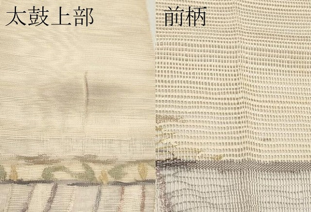 平和屋着物＊夏物　八寸名古屋帯　横段唐草文　正絹　逸品　CABK1648tx