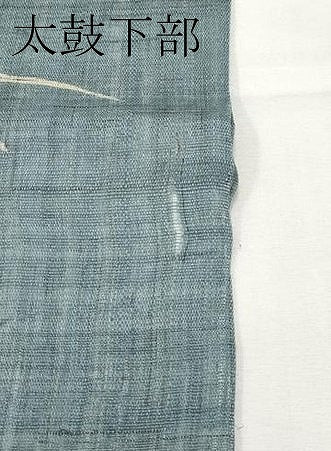 平和屋着物＊夏物　九寸名古屋帯　作家物　草花文　麻　逸品　CABK1653tx