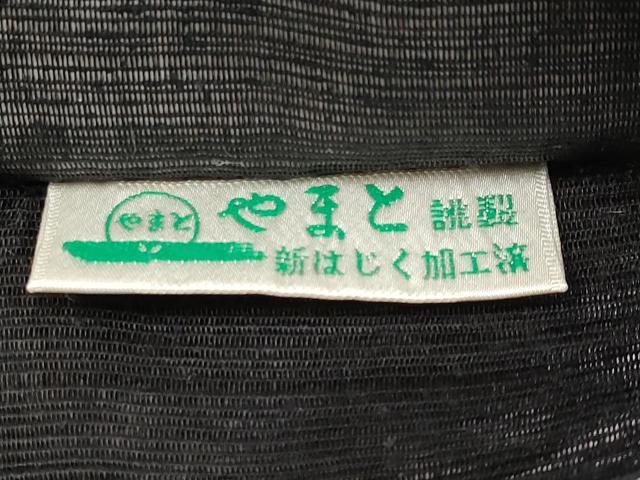 平和屋着物＊夏物　太鼓柄袋帯　すくい織　トンボ　黒地　やまと誂製　正絹　逸品　未使用　CABK1661tx
