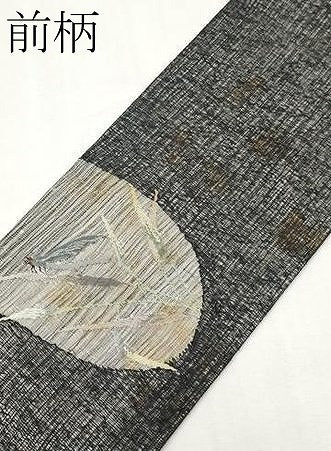平和屋着物＊夏物　九寸名古屋帯　すくい織　トンボ　黒地　正絹　逸品　CABK1698tx